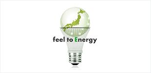 エネルギー事業